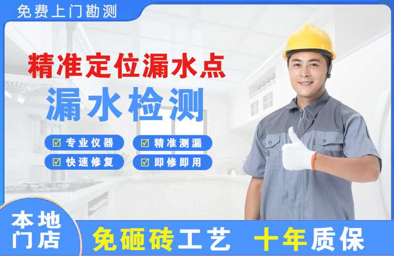 望城精准测漏点