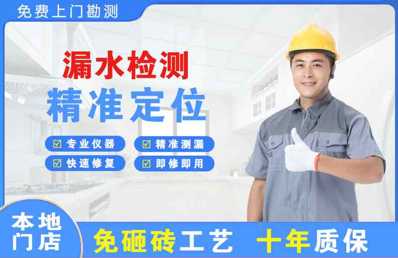 望城漏水检测精准定位